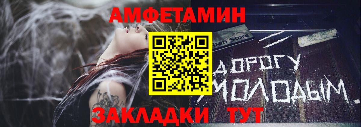 Amphetamine  Вход с VPN  Зеленодольск  Amphetamine 98% 