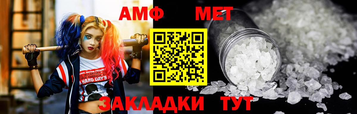 АМФ Розовый Зеленодольск