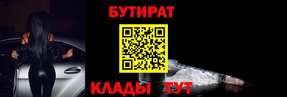 Бутират оксана Зеленодольск