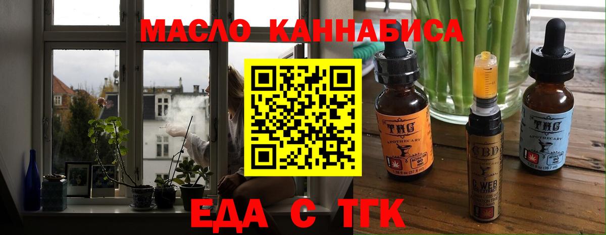 Cannafood марихуана  Вход с VPN  Зеленодольск 