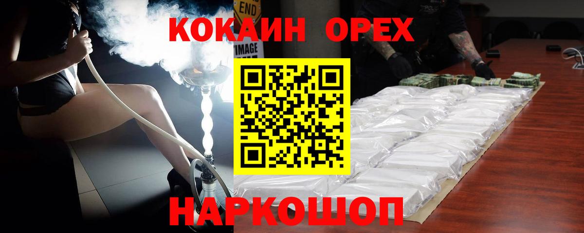 Cocaine FishScale Зеленодольск