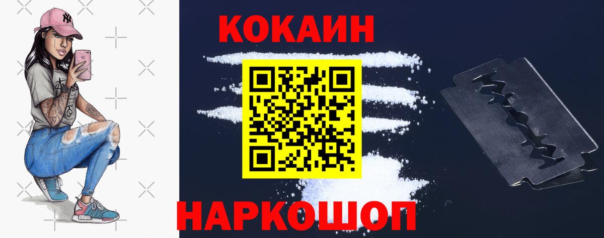 Кокаин  КОКАИН Columbia  Вход с VPN  Кокаин 97%  Зеленодольск 