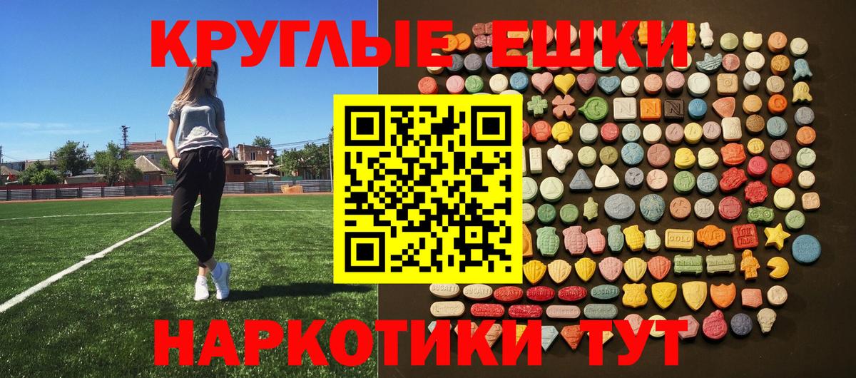 Ecstasy TESLA  Вход с VPN  Экстази  Зеленодольск 