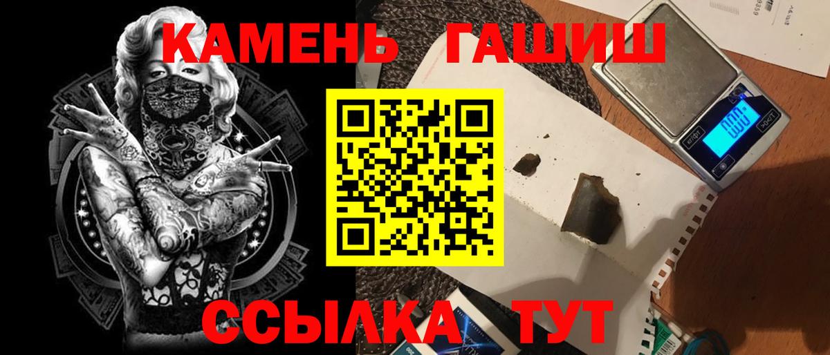 Гашиш Premium Зеленодольск