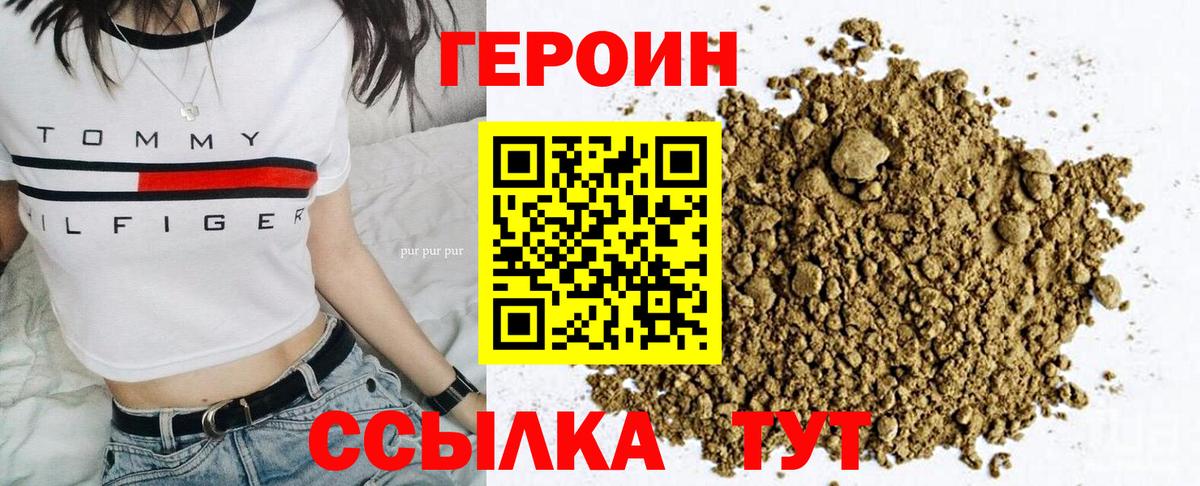 ГЕРОИН Афган Зеленодольск