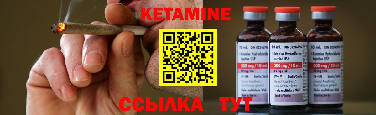КЕТАМИН VHQ  Кетамин VHQ  Вход с VPN  Зеленодольск 