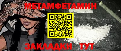 первитин Краснодар