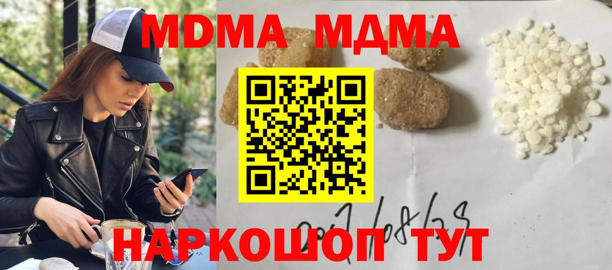 Зеленодольск  МДМА  Вход с VPN  MDMA молли 