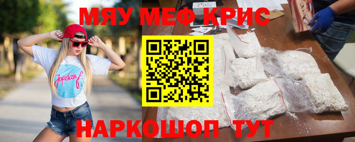 Меф  Зеленодольск