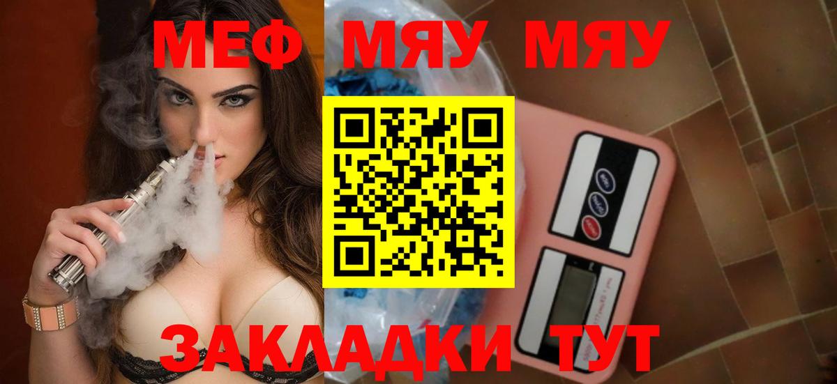 Зеленодольск  hydra маркетплейс  Мефедрон  МЯУ-МЯУ кристаллы  Мефедрон мяу мяу  Вход с VPN  МЕФ 