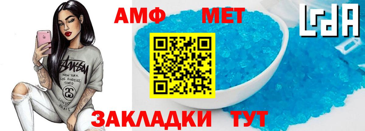 Первитин Декстрометамфетамин 99.9% Зеленодольск