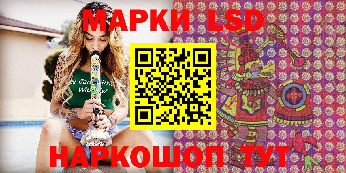 Наркотические марки 1,5мг Зеленодольск