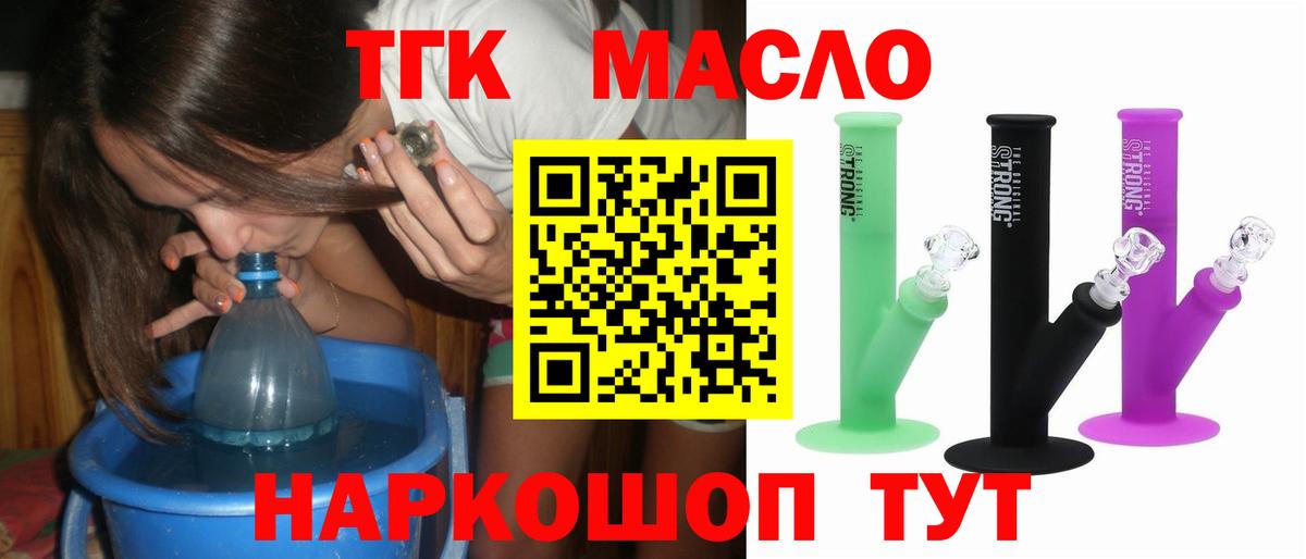 Дистиллят ТГК THC oil  ТГК вейп  закладка  Зеленодольск  Вход с VPN 