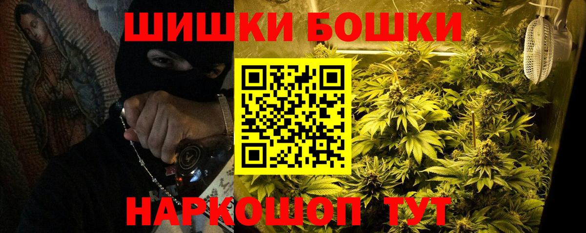 Зеленодольск  МАРИХУАНА THC 21%  Вход с VPN  Шишки марихуана VHQ  Марихуана OG Kush 